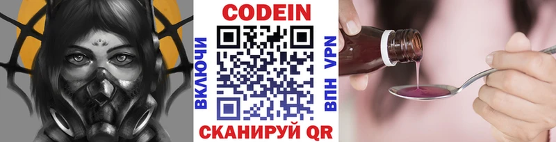 это наркотические препараты  Железногорск  Кодеиновый сироп Lean Purple Drank 