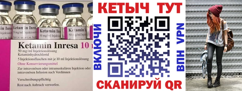 КЕТАМИН VHQ  купить наркотики цена  блэк спрут онион  Железногорск 