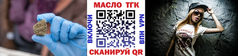 как найти наркотики сайты даркнета клад ТГК вейп с тгк Железногорск